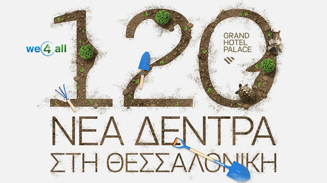 120 δέντρα για τους 120 ανθρώπους του Grand Hotel Palace