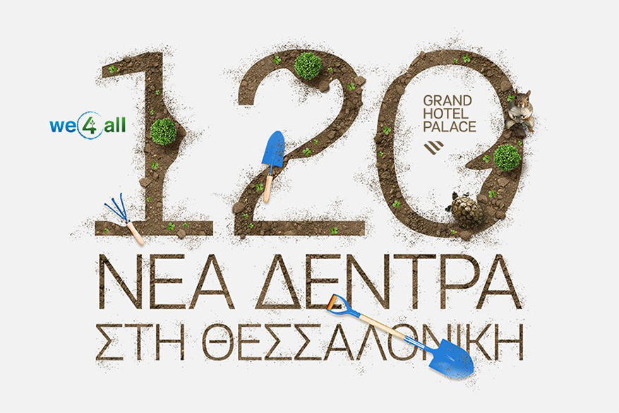 120 δέντρα για τους 120 ανθρώπους του Grand Hotel Palace