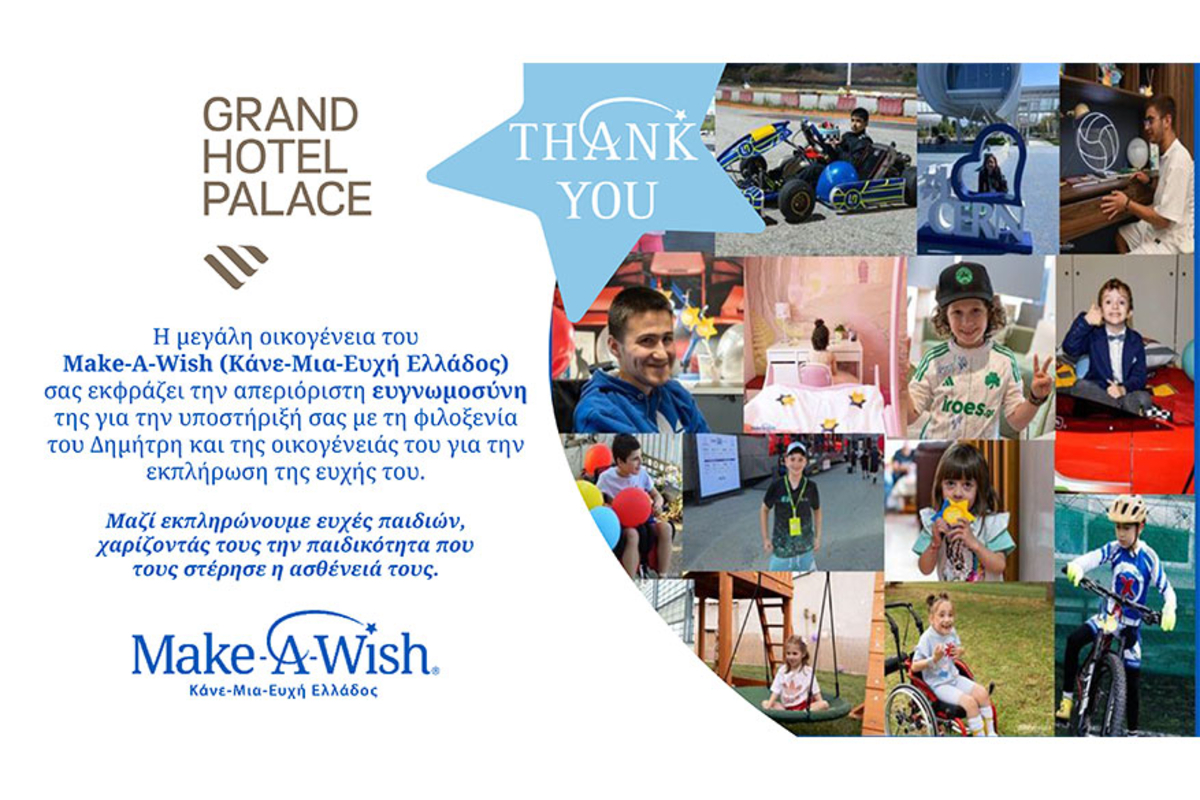 Ευχή Ελλάδος, Grand Hotel Palace